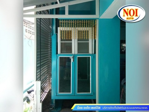 ติดตั้งลิฟท์ขนของ ชลุบรี